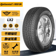 德国马牌（Continental）轮胎/汽车轮胎  225/55R18 98V CCLX2# FR 原配标致48