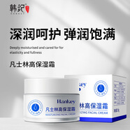 韓紀韓紀凡士林高保濕霜補水亮膚煙酰胺保濕潤膚霜抗皺緊致滋潤面霜女 保濕面霜35g