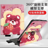 稻草屋適用步步高A8學(xué)習(xí)機(jī)X3保護(hù)套11.6英寸A7/x6保護(hù)殼S8/S9外殼14.2可旋轉(zhuǎn)S7皮套12.7防摔智慧眼收納a6 抱草莓小熊（配鋼化膜） 步步高X3（11.6英寸）