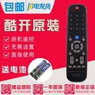 金崟達原裝創(chuàng  )維COOCAA酷開(kāi)電視機通用遙控器YK-6019J-02 32/50/55/65K5C