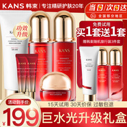 韓束護(hù)膚品水乳套裝護(hù)膚禮盒水光深度保濕滋潤(rùn)化妝品送女友媽媽禮物 大容量六件套禮盒（潔面水乳面霜眼霜）