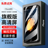 FUNRE   適用于蘋果6屏幕總成iphone7代6splus六6sp七8p內(nèi)外屏5s 3 se2手機(jī)屏 7代白【升級(jí)款高清IPS屏】工具+教程 帶配件【安裝易-適合新手購買】