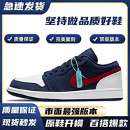 莆田純原工藝AJ1系列AirLow籃球鞋男女同款耐磨透氣復(fù)古潮流板鞋 AJ1愛國者[原鞋復(fù)刻] 42 標(biāo)準(zhǔn)尺碼6