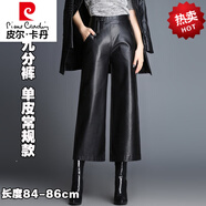 皮爾卡丹（pierre cardin）新款海寧真皮皮褲女綿羊皮高腰九分闊腿褲寬松連體褲加絨長褲 1681款黑色 【九分褲 單的】 L【2尺1】28 【建議105-115斤】