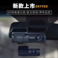 BLACKVUE韓國blackvue口紅姬DR770x-1/2ch行車記錄儀前后雙錄高清停車監(jiān)控 770單鏡頭64GB
