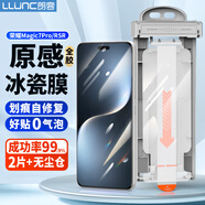 朗客【超聲波秒解鎖】適用榮耀Magic7Pro/RSR手機(jī)膜無塵倉超清曲面全膠保護(hù)膜抗指紋無氣泡手機(jī)貼膜2片