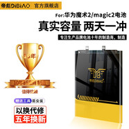 帝彪 華為榮耀Magic電池 magic2電池 魔改擴容 NTS-AL00電池TNY-AL00大容量 華為榮耀magic2/TNY-AL00