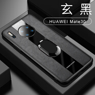 [送全屏膜]華星博 華為p40pro手機殼mate30皮套保護套5g版指環(huán)扣男軟殼 mate30【玄黑】*指環(huán)款+送膜-4g/5g通用