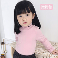小素材 女童t恤寶寶外出打底衫兒童長袖秋衣高領(lǐng)上衣中領(lǐng)春秋裝男冬季 嫩粉色 90