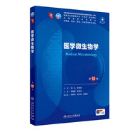 醫(yī)學(xué)微生物學(xué)（第10版）