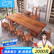 己何（JIHE）2025新款胡桃木原木大板茶桌椅組合實木茶臺一桌五椅辦公家用茶幾 2.4米抽屜款+1浩然主椅6Y椅+茶水柜