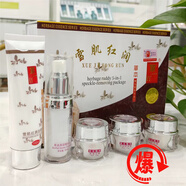 麗一汀白里透紅雪肌紅潤草本精華美容祛斑霜早晚霜二合一套裝 五合一
