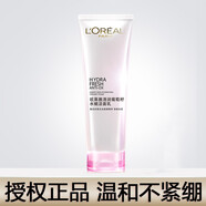 歐萊雅（LOREAL）爽膚水女士清潤葡萄籽強韌修護膜力水130ml保濕滋潤干性補水修護