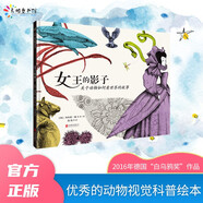 女王的影子：關(guān)于動(dòng)物如何看世界的故事