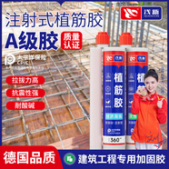 淺新（QIANXIN）植筋膠建筑用環(huán)氧型注射式槍混凝土加固粘鋼結構膠錨固劑直鋼筋膠 【A級高強工程款】1支+膠嘴