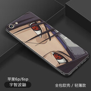 幸希 蘋果6s手機(jī)殼iPhone6splus保護(hù)套7p/8p全包軟硅膠七防摔磨砂動漫火影忍者寫輪眼八 6plus/6splus 宇智波鼬.