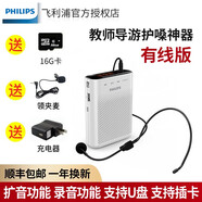 飛利浦（PHILIPS） SBM200小蜜蜂便攜式擴音器教師教學導游腰掛大功率迷你插卡音箱擴音喇叭 白+16G卡+領夾麥+讀卡器