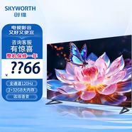 創(chuàng)維（Skyworth）55G3D 4K超高清 護(hù)眼防藍(lán)光 節(jié)能認(rèn)證  2+32GB 全時(shí)AI語(yǔ)音智能液晶平板電視機(jī) 55英寸