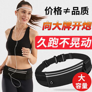 虎閣跑步腰包運(yùn)動(dòng)斜挎包戶(hù)外騎行大容量馬拉松防水手機(jī)包貼身隱形多袋 【升級(jí)不掉款】278黑色