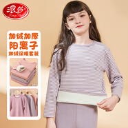 浪莎兒童保暖內(nèi)衣套裝女童秋冬陽離子加絨睡衣家居服女孩秋衣秋褲套裝 紫色-寬條紋 120（建議身高110-120） 