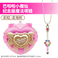 奧迪雙鉆巴拉拉小魔仙美雪嚴莉莉動(dòng)漫周邊15周年紀念版魔法手鏈變身鏡禮物 紀念版魔法項鏈【凌海昕魔法棒】
