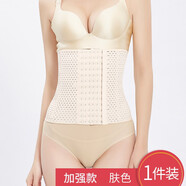 大美兔 收腹帶女塑身形衣產(chǎn)后美體運(yùn)動顯瘦束縛綁帶男女款透氣封腰夾 6排扣長度24CM(膚色1件裝） XL 適合體重（125-140）斤