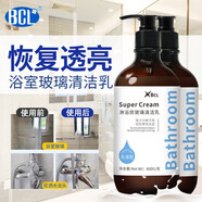 BCL 玻璃浴室清潔乳水垢清潔劑家用衛(wèi)生間淋浴房玻璃清潔劑 淋浴房玻璃清潔乳800g2瓶套裝
