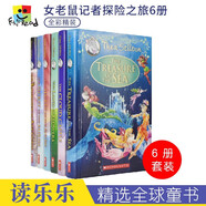 Scholastic Thea Stilton 學(xué)樂出品女版老鼠記者探險(xiǎn)故事6冊(cè) 兒童英語(yǔ)橋梁書 全彩插圖 英文原版進(jìn)口 6冊(cè)套裝