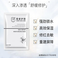 翡睿護膚冷敷修復(fù)面膜