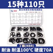 圓盟（XUNMENGR）現(xiàn)貨O型圈修理盒耐高溫氟膠耐油丁腈橡膠圈硅膠膠圈丁晴O形密封圈 廚房/花灑/高壓水槍套盒