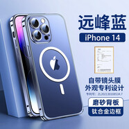 酷盟 適用蘋果14手機(jī)殼iphone14promax保護(hù)套金屬邊框磁吸磨砂超薄防摔plus鏡頭全包  蘋果14【遠(yuǎn)峰藍(lán)】冰環(huán)磁吸丨配鋼化膜