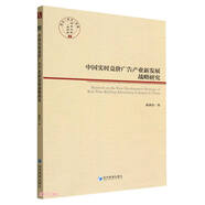 中國(guó)實(shí)時(shí)競(jìng)價(jià)廣告產(chǎn)業(yè)新發(fā)展戰(zhàn)略研究