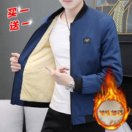 愛(ài)洛斯汀堡（Elos Castle）【兩件裝】加絨外套男士秋冬季新款夾克男士韓版棒球服男生潮流衣 加厚 JK007藏青+同款白T 2XL 【體重140-160斤】