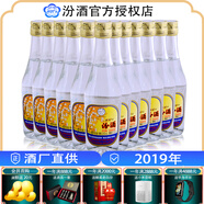 汾酒【庫存老酒】汾酒 杏花村清香型白酒整箱 12瓶裝 53度 250mL 12瓶 出口玻汾-2019