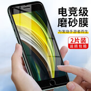 金米諾 適用于蘋果SE3鋼化膜抗藍光se2蘋果6\/6s防窺蘋果7\/8鋼化膜plus磨砂防爆保護手 SE2/SE3/6/6s【游戲磨砂膜】2片裝