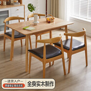 家逸實木餐桌現(xiàn)代簡約餐桌椅組合家用吃飯桌子餐廳家具方形1.3米+4椅