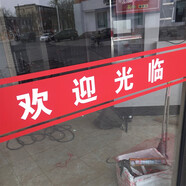 問雪玻璃貼紙磨砂貼膜防撞條腰線貼鏤空透明廣告字辦公室玻璃貼膜logo 不干膠貼字