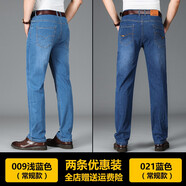 歐牧郎2025夏季薄款牛仔褲男士直筒寬松輕商務休閑男褲彈力修身長褲子男 009淺藍色+021藍色 34 碼【腰圍2尺7】