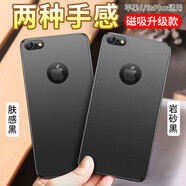 毅美 適用蘋果6plus手機殼iphone6s磁吸鐵6p超薄磨砂6splus六sp男款平果防摔硬殼萍果apple保護(hù)套黑色 巖砂黑+膚感黑丨磁吸款 蘋果6/6s