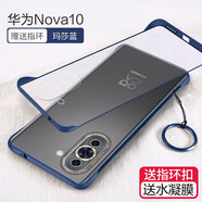 特七 適用華為nova10青春版手機殼hi無邊框nova9pro保護套se超薄nova10z硅膠硬殼防摔男潮牌女創(chuàng)意散熱 【華為nova10】瑪莎藍+送膜