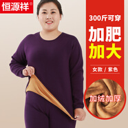恒源祥【加肥加大碼保暖內衣女】套裝加絨加厚冬季中老年胖mm秋衣秋褲