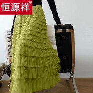 恒源祥春秋季新款韓版仙多層蛋糕裙長款公主風(fēng)木耳邊半身裙中長款女裝 抹茶色 均碼 小號70-120斤