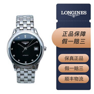 【二手95新】浪琴/longines經(jīng)典系列L4.774.4.57.6鑲鉆日歷型機(jī)械男表