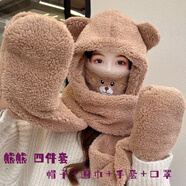 狐貍仙小熊護耳朵帽子女秋冬季可愛冬天毛絨圍巾手套連體帽四合一帽子 四合一卡其 54-60