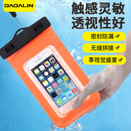 JAJALIN 手機(jī)防水袋防水套游泳包防水包潛水套溫泉手機(jī)防水袋加大款橙色