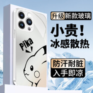 鉆致蘋果12手機(jī)殼iphone12promax玻璃簡(jiǎn)約新款保護(hù)套超薄散熱全包直邊防摔硬殼高級(jí)創(chuàng)意男女款 iphone 12 pro max【珍珠白】 冰感玻璃殼