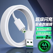 trendsetter 適用oppo數(shù)據(jù)線閃充r9s/r11/r15/plus/k1/a5/a7/a9x/a8//a79手機(jī)快充安卓沖電線2米加長