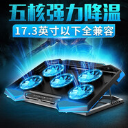 諾西適用戴爾游匣G15/G16 G3 G5 G7筆記本電腦散熱支架 6檔調節鋁合金便攜折疊平板散熱支架 散熱器黑藍版【5風(fēng)扇+燈光+調速】 聯(lián)想YOGA Pro 16/聯(lián)想k4e pro