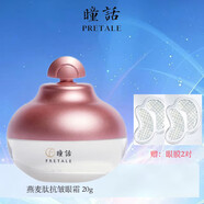 瞳話(huà)（Pretale）淡化細(xì)紋提拉緊致補(bǔ)水抗皺男女士護(hù)膚品國(guó)貨馬應(yīng)龍眼 燕麥肽抗皺眼霜 20g
