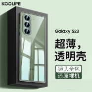 KOOLIFE 适用于 三星S23手机壳保护套SAMSUNG Galaxy S23亲肤镜头全包透明软背壳全包防摔包边男女简约外壳